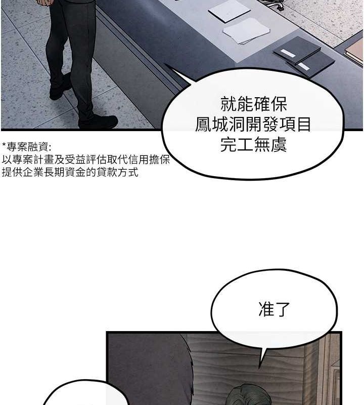 [韩国漫画] 欲海交锋 剧情,职场#[179P]-119