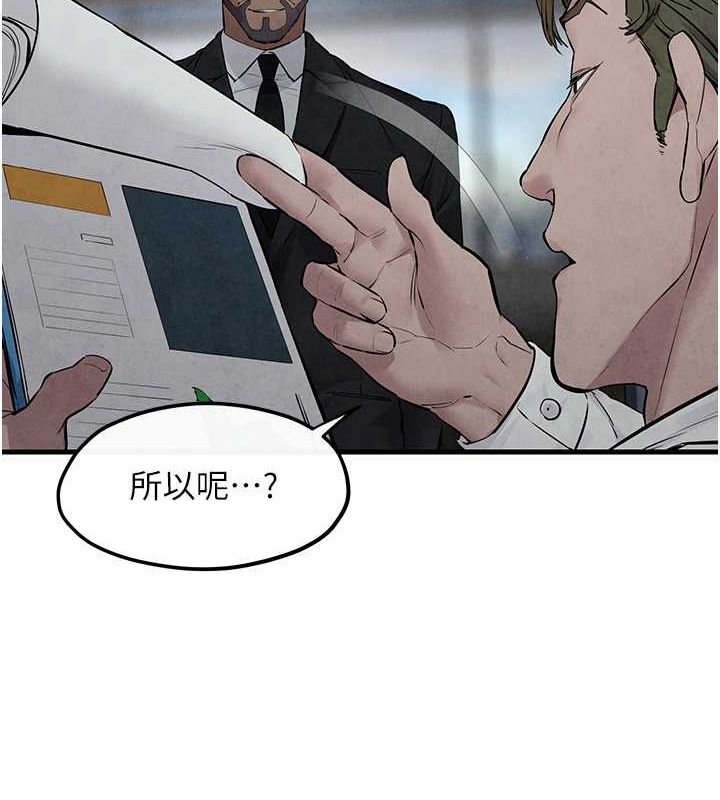 [韩国漫画] 欲海交锋 剧情,职场#[179P]-122