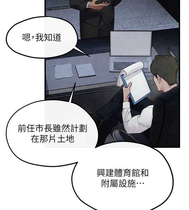 [韩国漫画] 欲海交锋 剧情,职场#[179P]-124