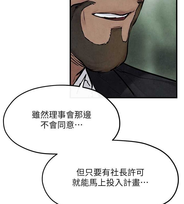 [韩国漫画] 欲海交锋 剧情,职场#[179P]-132