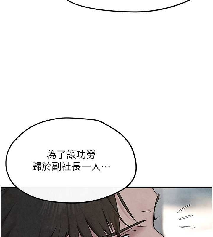 [韩国漫画] 欲海交锋 剧情,职场#[179P]-133