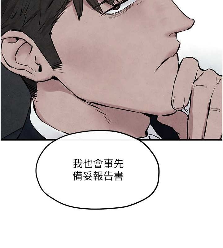 [韩国漫画] 欲海交锋 剧情,职场#[179P]-134