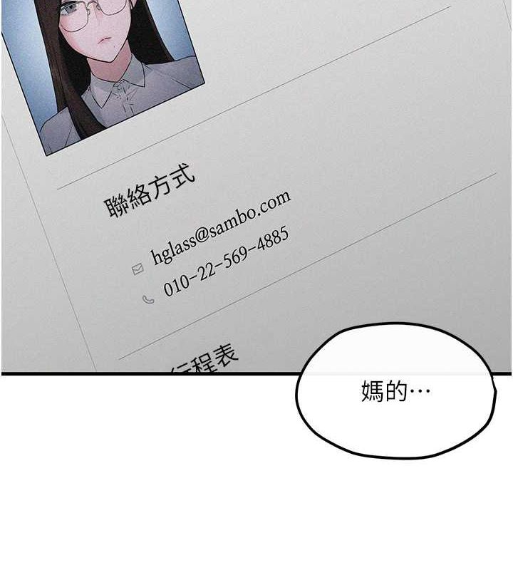 [韩国漫画] 欲海交锋 剧情,职场#[179P]-151