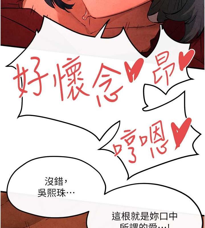 [韩国漫画] 欲海交锋 剧情,职场#[179P]-41