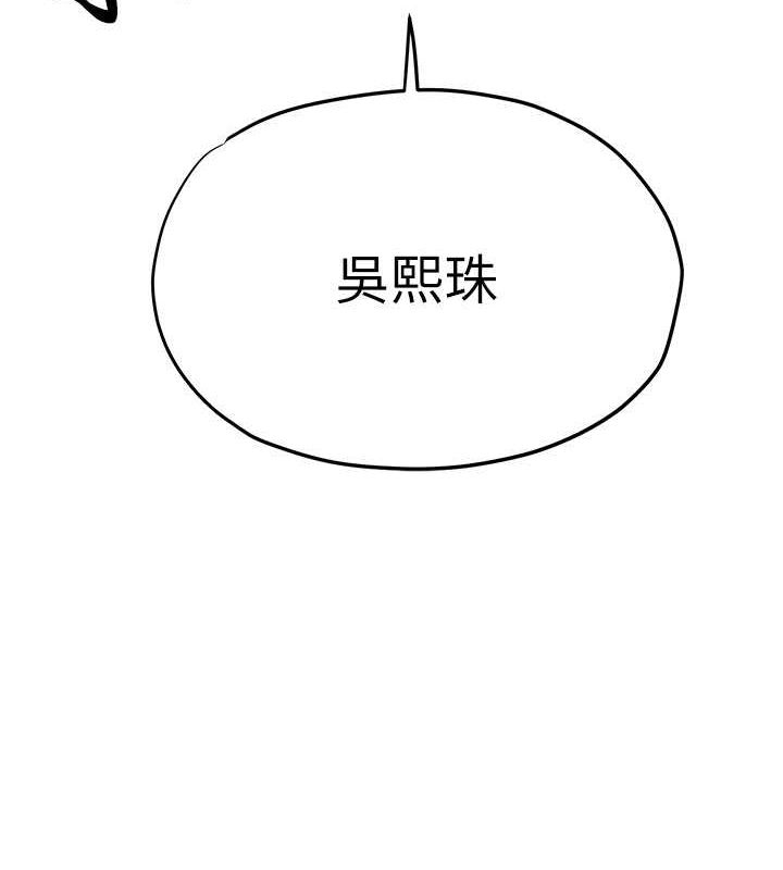 [韩国漫画] 欲海交锋 剧情,职场#[179P]-6