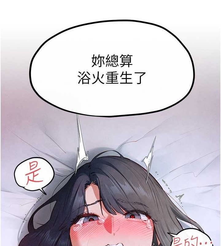 [韩国漫画] 欲海交锋 剧情,职场#[179P]-7