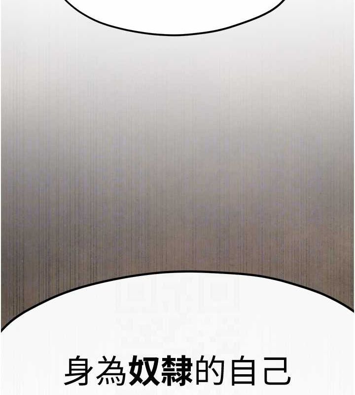 [韩国漫画] 欲海交锋 剧情,职场#[179P]-71