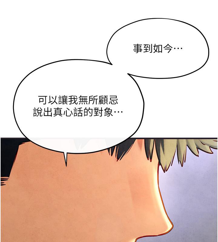 [韩国漫画] 欲海交锋 剧情,职场#[182P]-123