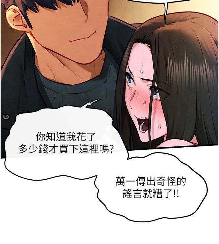 [韩国漫画] 欲海交锋 剧情,职场#[178P]-142