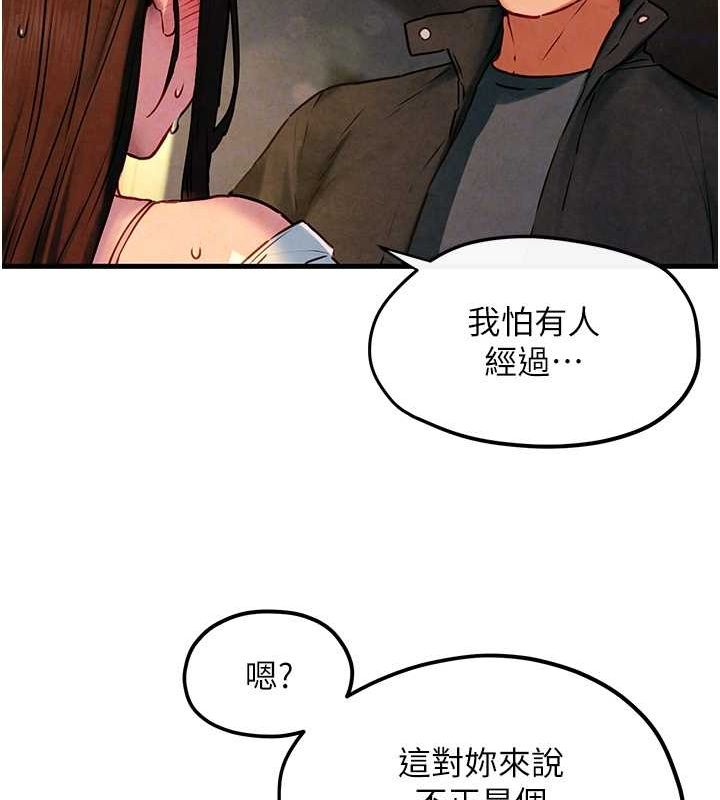 [韩国漫画] 欲海交锋 剧情,职场#[178P]-78