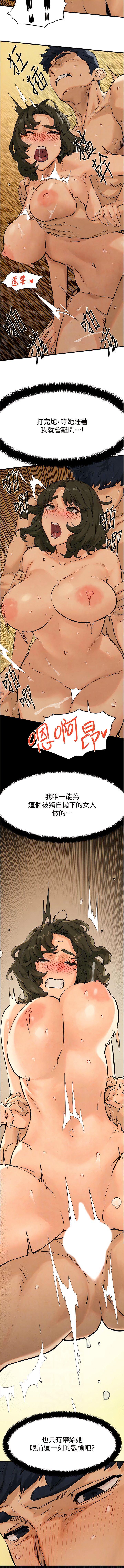 [韩国漫画] 欲海交锋 剧情,职场#[19P]-10