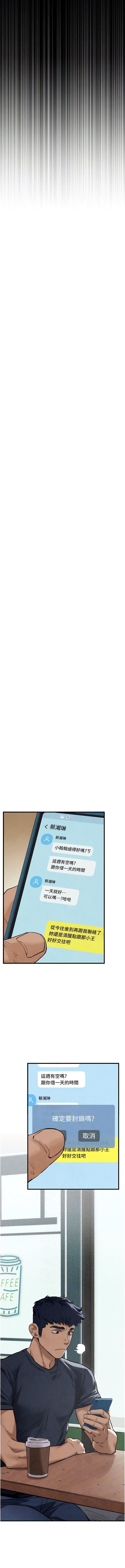 [韩国漫画] 欲海交锋 剧情,职场#[19P]-11