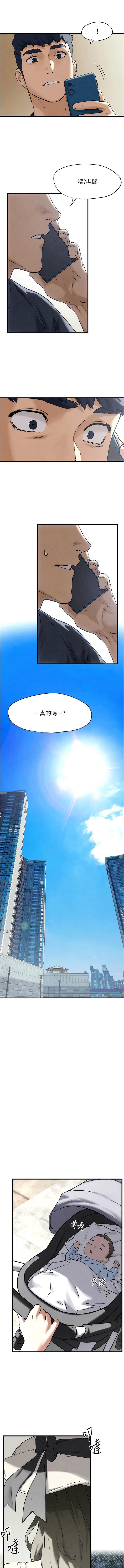 [韩国漫画] 欲海交锋 剧情,职场#[19P]-12