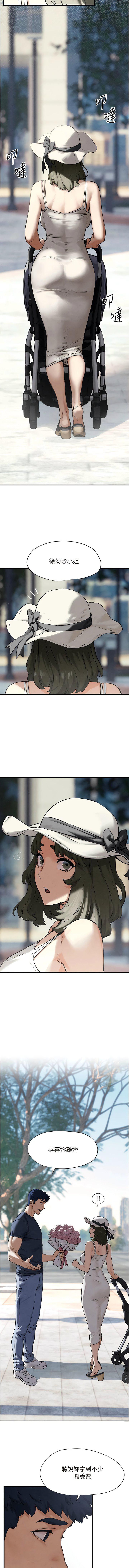 [韩国漫画] 欲海交锋 剧情,职场#[19P]-13