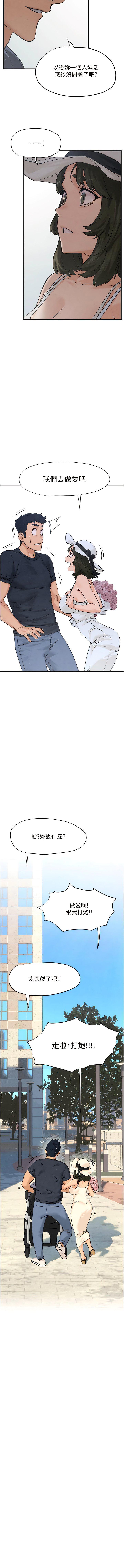 [韩国漫画] 欲海交锋 剧情,职场#[19P]-14