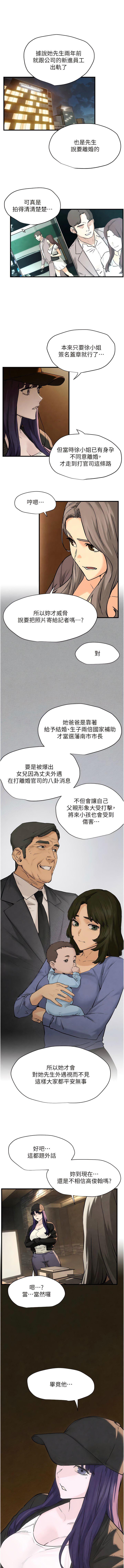 [韩国漫画] 欲海交锋 剧情,职场#[19P]-15