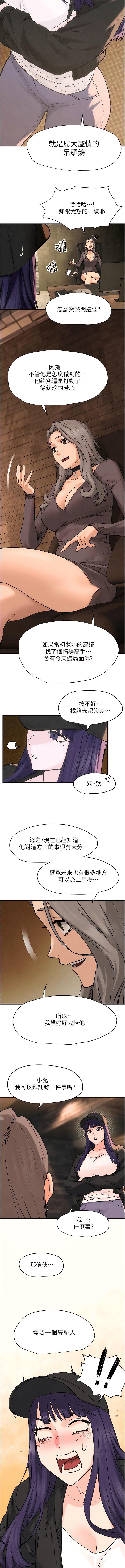 [韩国漫画] 欲海交锋 剧情,职场#[19P]-16