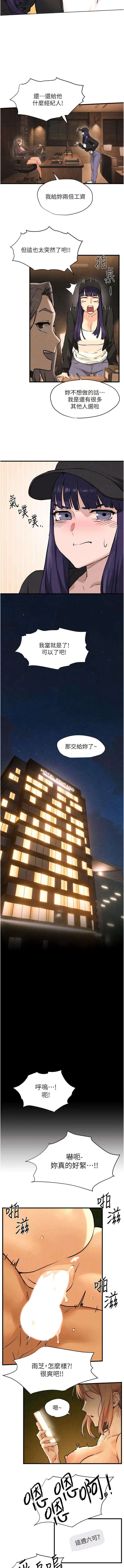 [韩国漫画] 欲海交锋 剧情,职场#[19P]-17