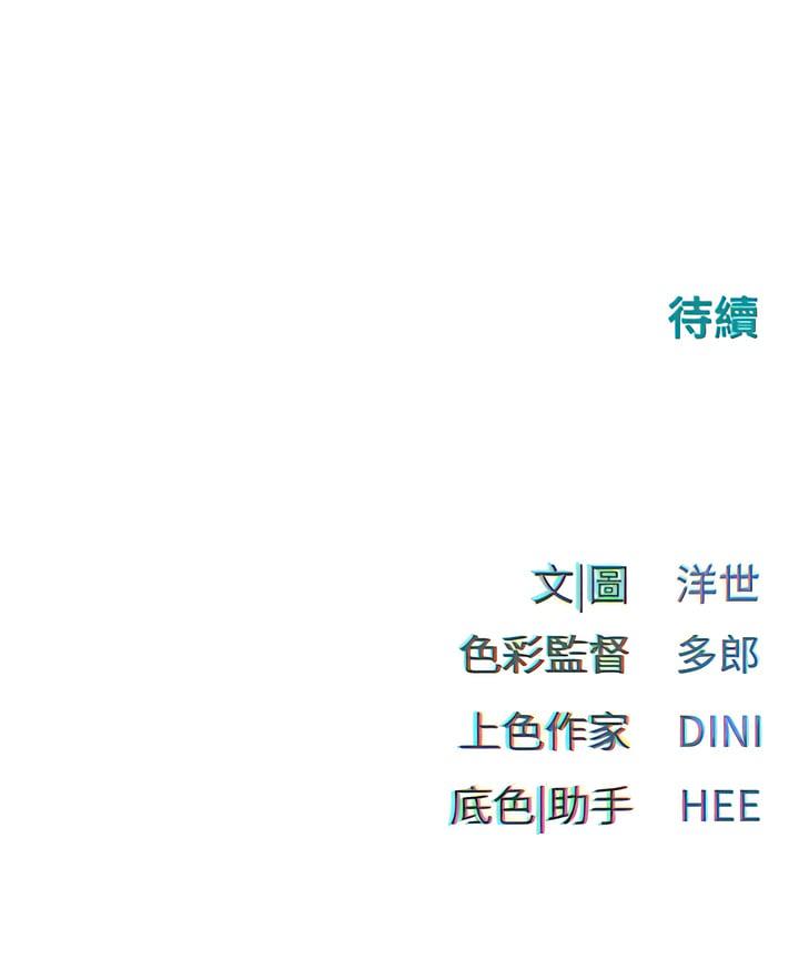 [韩国漫画] 欲海交锋 剧情,职场#[19P]-19