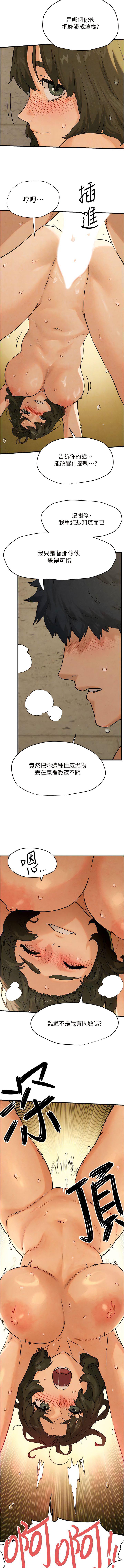 [韩国漫画] 欲海交锋 剧情,职场#[19P]-4