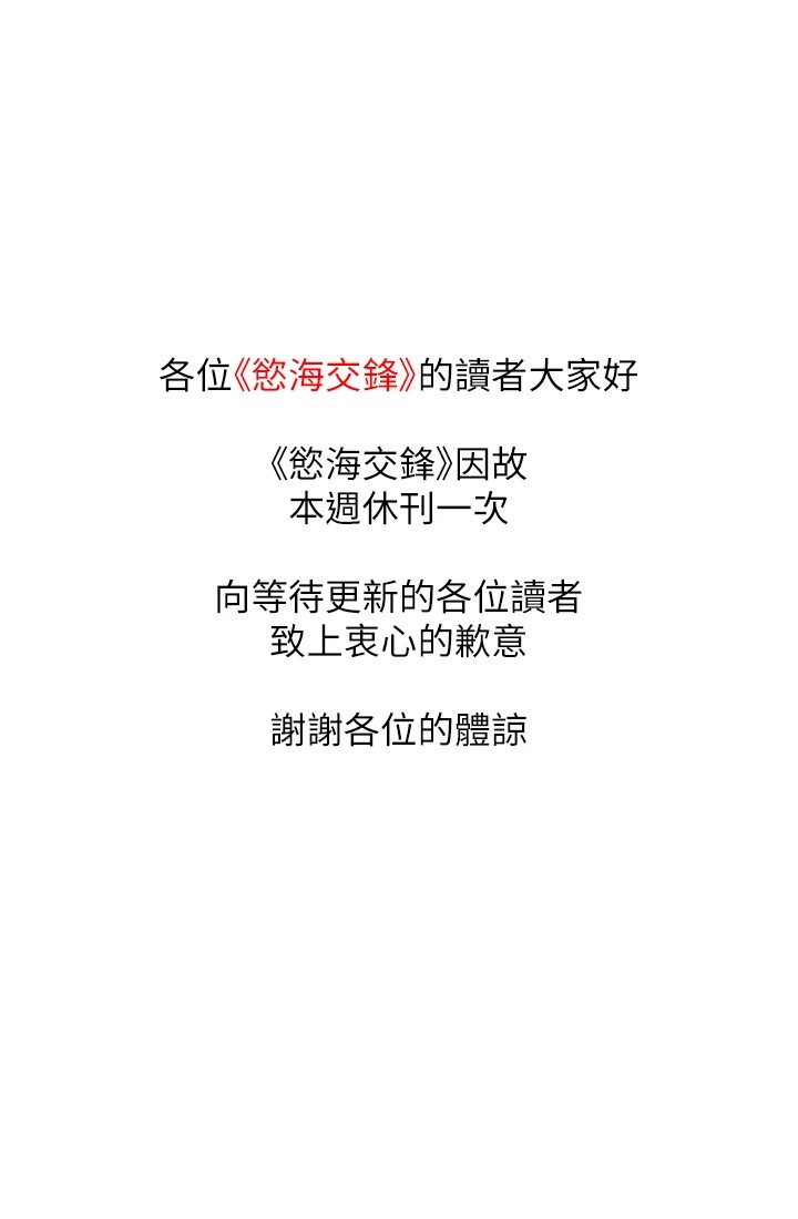 [韩国漫画] 欲海交锋 剧情,职场#[1P]-1