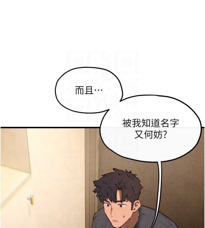 [韩国漫画] 欲海交锋 剧情,职场#[167P]-101