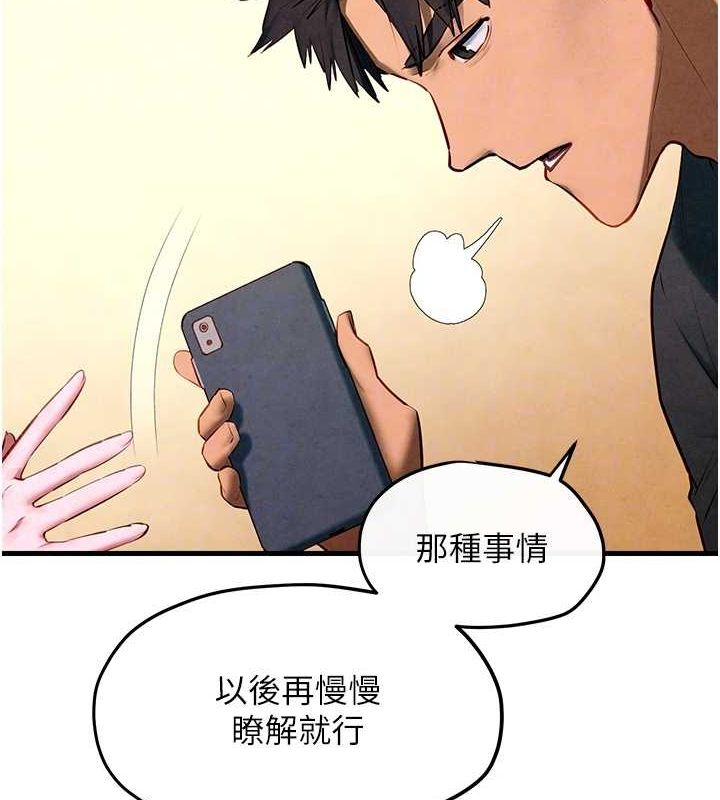 [韩国漫画] 欲海交锋 剧情,职场#[167P]-104