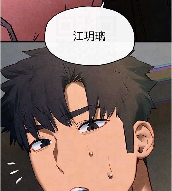 [韩国漫画] 欲海交锋 剧情,职场#[167P]-109