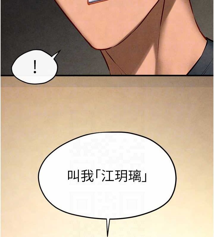 [韩国漫画] 欲海交锋 剧情,职场#[167P]-110