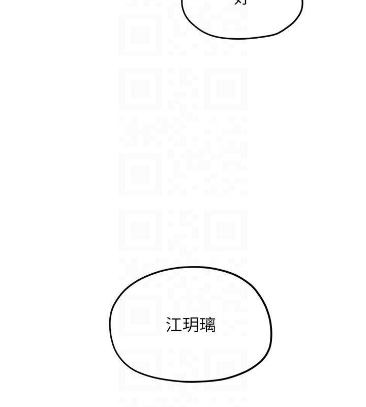 [韩国漫画] 欲海交锋 剧情,职场#[167P]-117