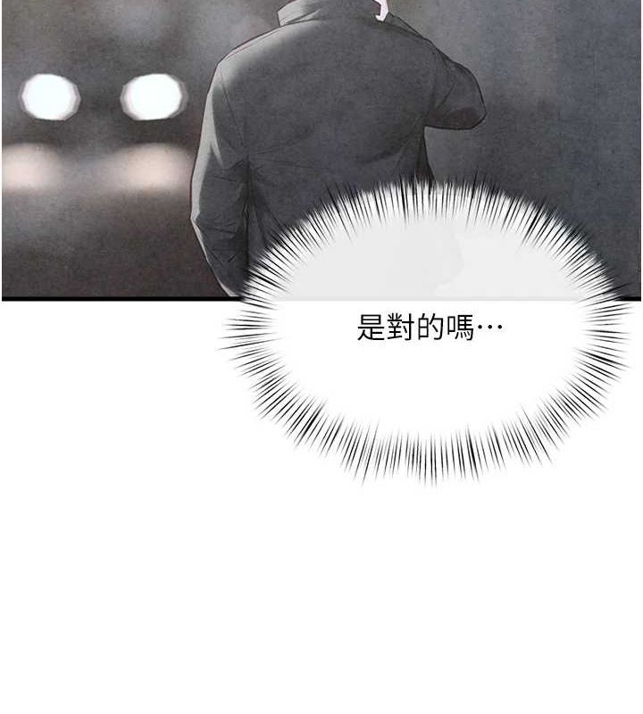 [韩国漫画] 欲海交锋 剧情,职场#[167P]-130