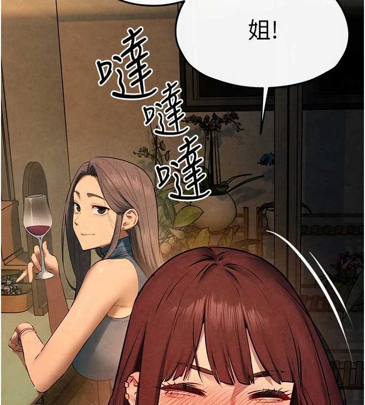 [韩国漫画] 欲海交锋 剧情,职场#[167P]-136