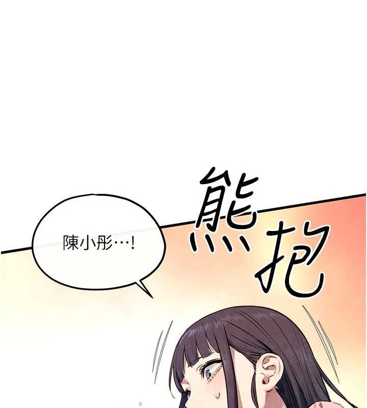 [韩国漫画] 欲海交锋 剧情,职场#[167P]-139