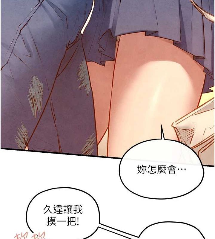 [韩国漫画] 欲海交锋 剧情,职场#[167P]-141