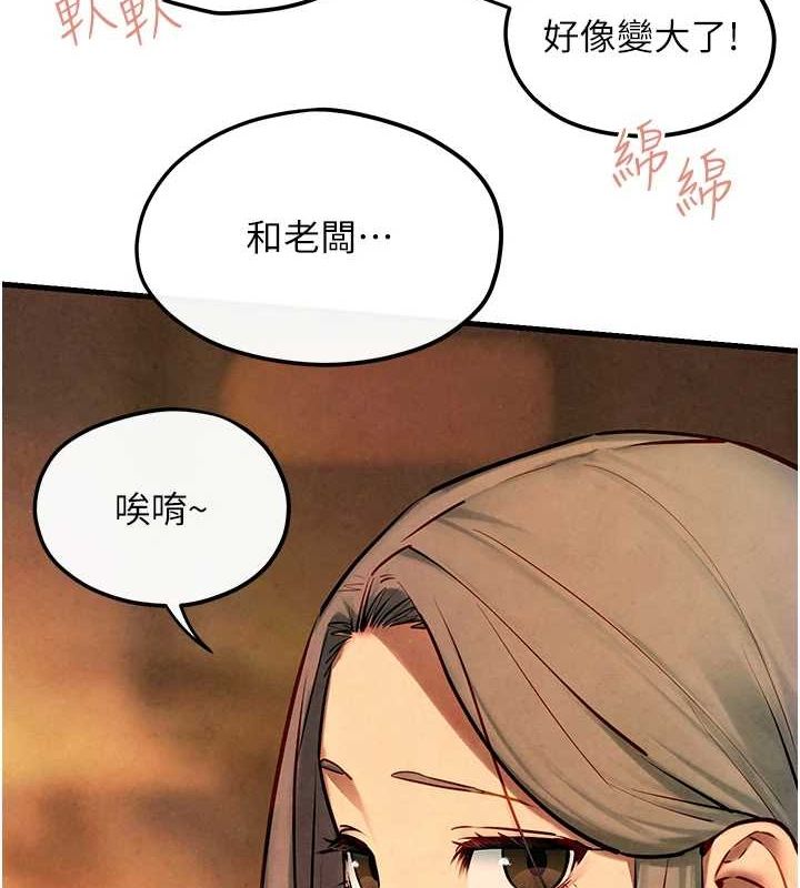 [韩国漫画] 欲海交锋 剧情,职场#[167P]-142