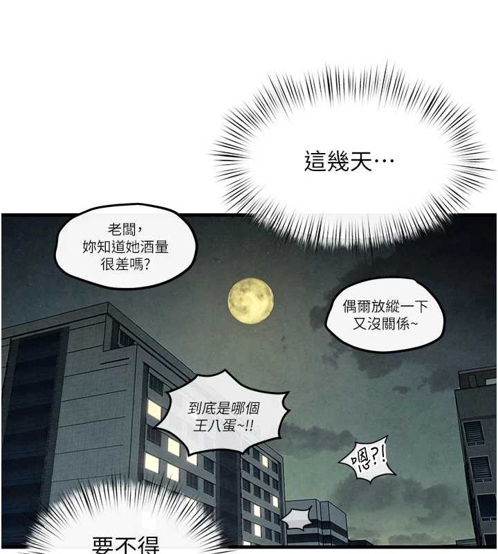 [韩国漫画] 欲海交锋 剧情,职场#[167P]-149