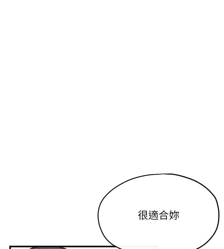 [韩国漫画] 欲海交锋 剧情,职场#[167P]-152