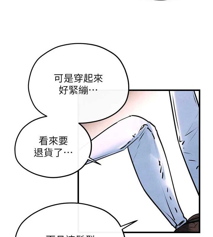 [韩国漫画] 欲海交锋 剧情,职场#[167P]-154
