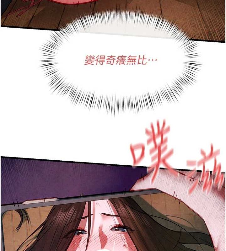 [韩国漫画] 欲海交锋 剧情,职场#[167P]-39