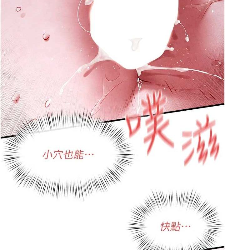 [韩国漫画] 欲海交锋 剧情,职场#[167P]-41