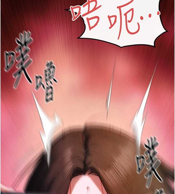 [韩国漫画] 欲海交锋 剧情,职场#[167P]-59