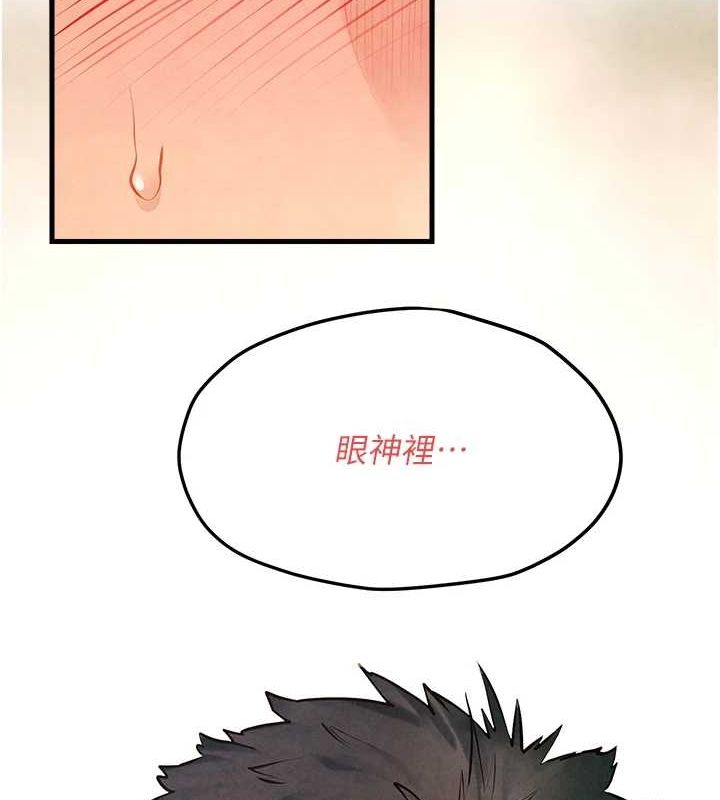 [韩国漫画] 欲海交锋 剧情,职场#[167P]-74