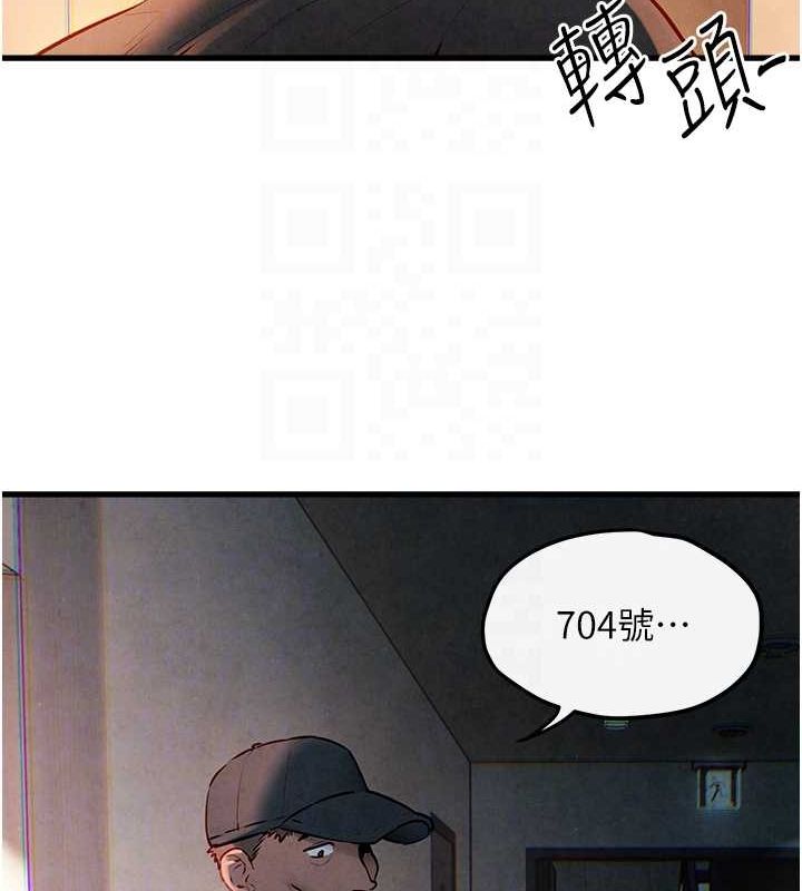 [韩国漫画] 欲海交锋 剧情,职场#[167P]-80
