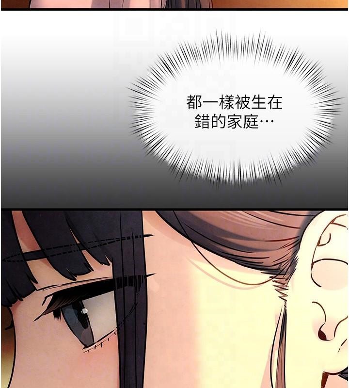 [韩国漫画] 欲海交锋 剧情,职场#[182P]-103