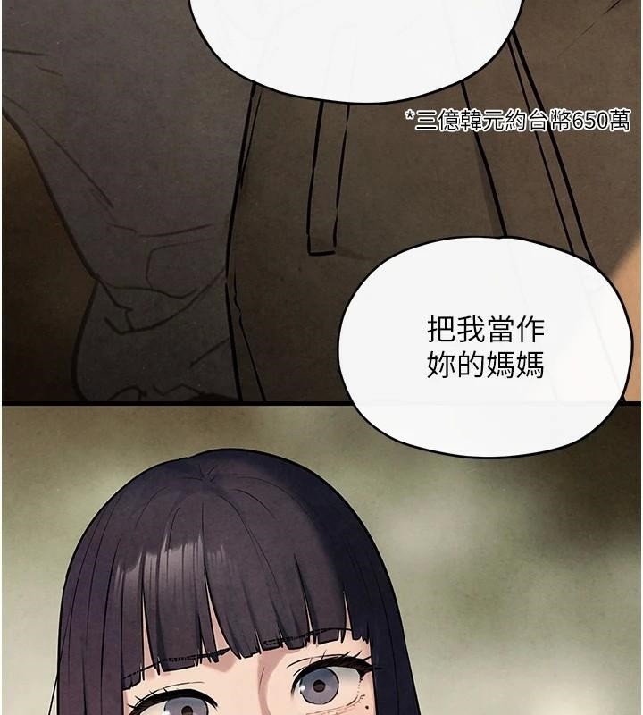 [韩国漫画] 欲海交锋 剧情,职场#[182P]-107