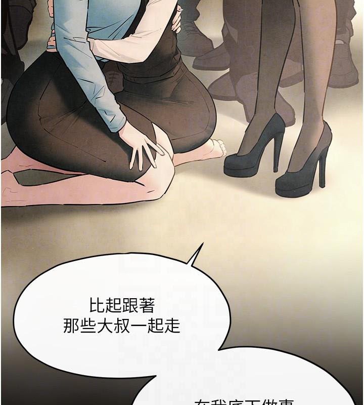 [韩国漫画] 欲海交锋 剧情,职场#[182P]-111