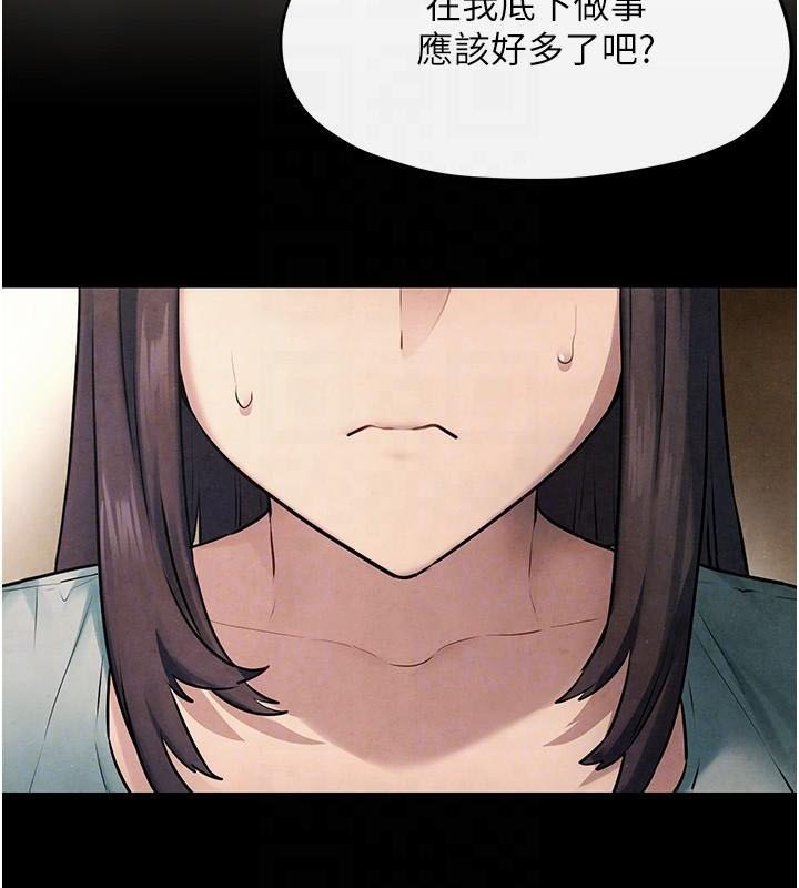 [韩国漫画] 欲海交锋 剧情,职场#[182P]-112