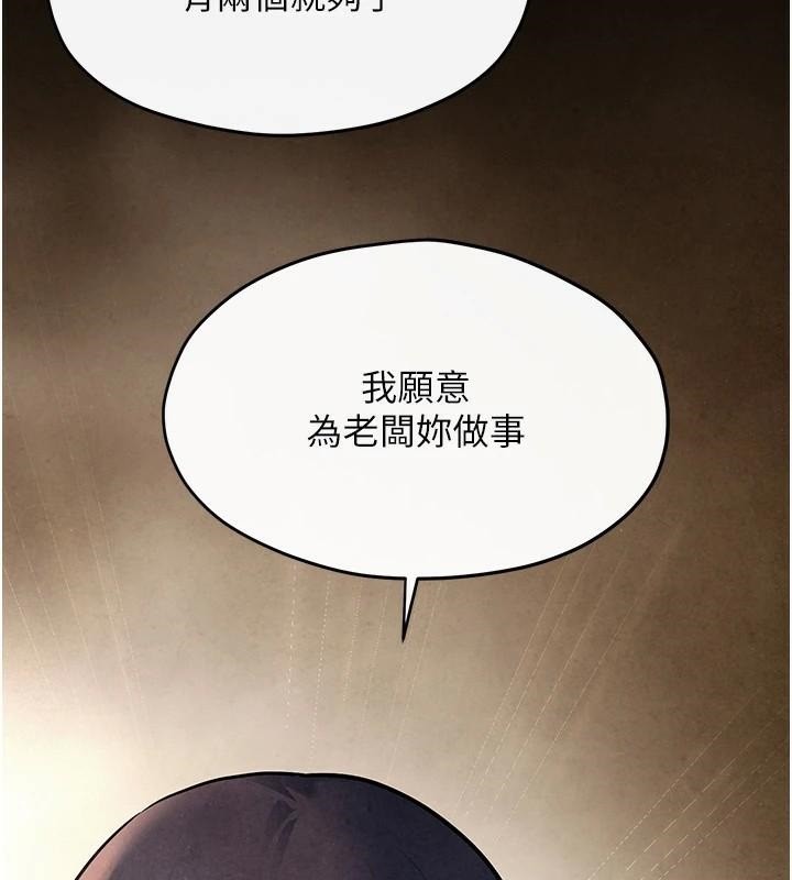 [韩国漫画] 欲海交锋 剧情,职场#[182P]-115