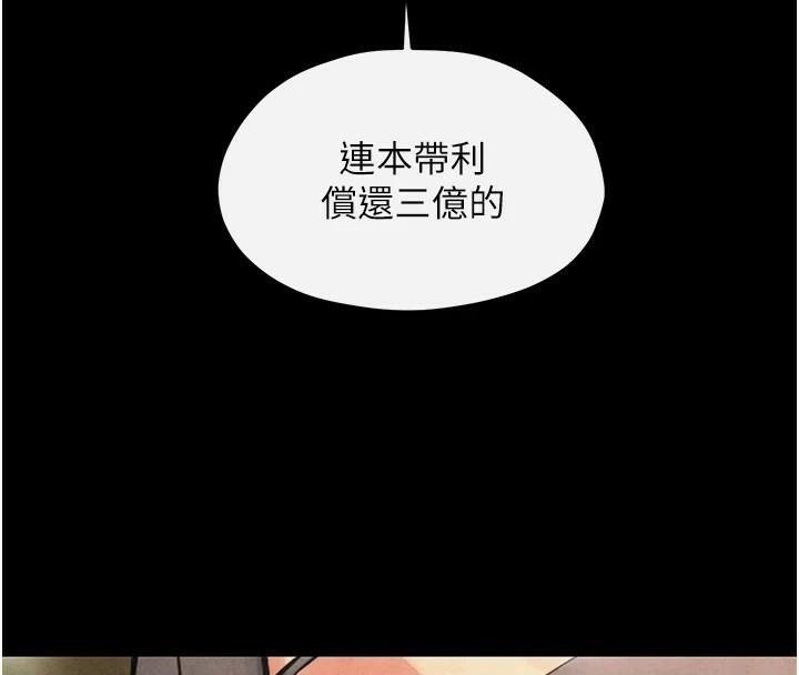 [韩国漫画] 欲海交锋 剧情,职场#[182P]-118