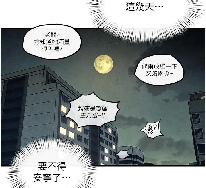 [韩国漫画] 欲海交锋 剧情,职场#[182P]-12